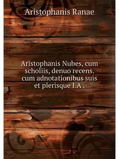 Aristophanis Nubes, cum scholiis, den