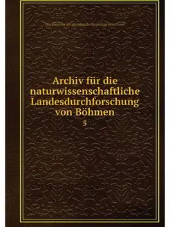 Archiv fur die naturwissenschaftliche