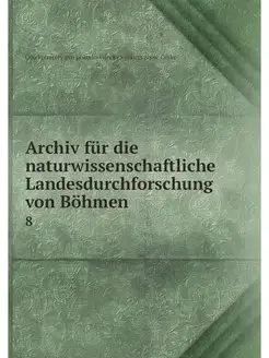 Archiv fur die naturwissenschaftliche