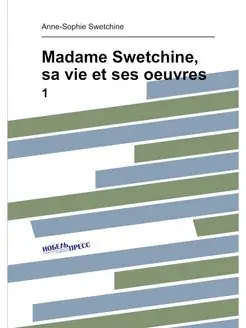 Madame Swetchine, sa vie et ses oeuvres. 1