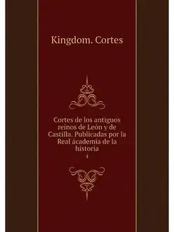 Cortes de los antiguos reinos de Leon