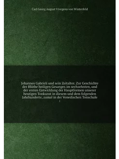 Johannes Gabrieli und sein Zeitalter. Zur Geschichte