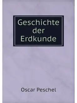 Geschichte der Erdkunde