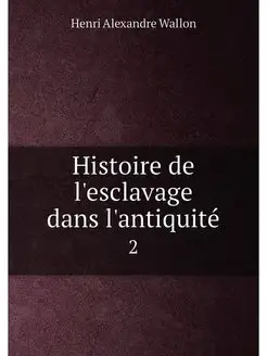 Histoire de l'esclavage dans l'antiquité. 2