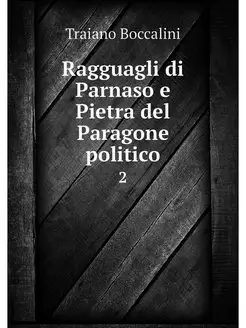 Ragguagli di Parnaso e Pietra del Par