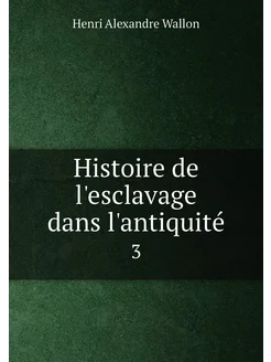 Histoire de l'esclavage dans l'antiquité. 3