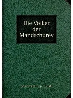 Die Volker der Mandschurey