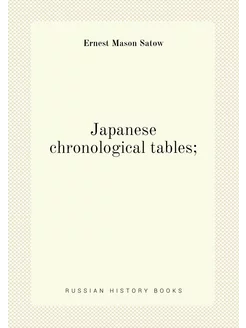 Japanese chronological tables