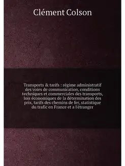 Transports & tarifs regime administ