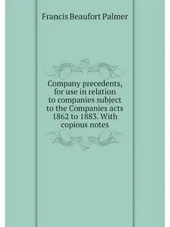 Company precedents, for use in relati