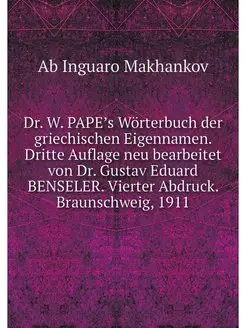 Dr. W. PAPE's Wörterbuch der griechis