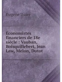 Economistes financiers de 18e siecle