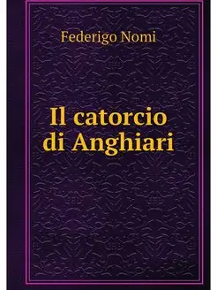 Il catorcio di Anghiari