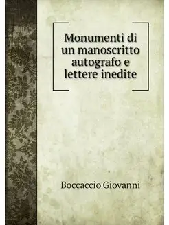 Monumenti di un manoscritto autografo