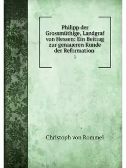 Philipp der Grossmuthige, Landgraf vo