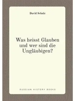 Was heisst Glauben und wer sind die Ungläubigen?