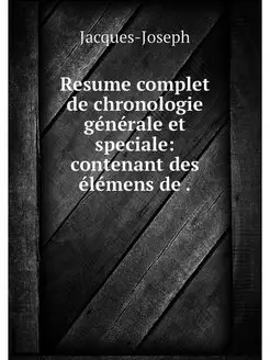 Resume complet de chronologie general