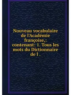 Nouveau vocabulaire de l'Academie fra