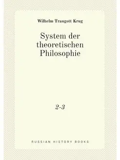 System der theoretischen Philosophie