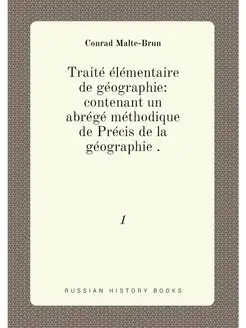 Traite elementaire de geographie con