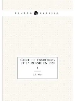 Saint-Pétersbourg et la Russie en 1829. 1