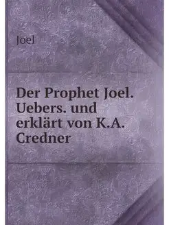 Der Prophet Joel. Uebers. und erklart