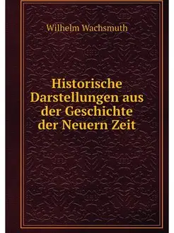 Historische Darstellungen aus der Ges