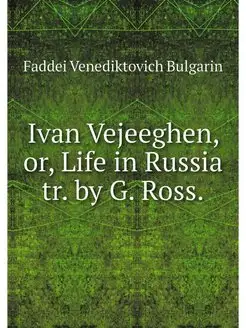 Ivan Vejeeghen, or, Life in Russia tr