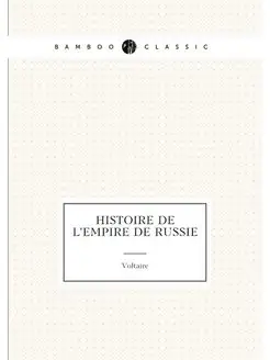 Histoire de l'empire de Russie