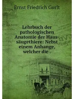 Lehrbuch der pathologischen Anatomie