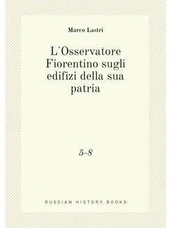 L'Osservatore Fiorentino sugli edifizi della sua pat