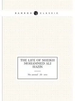 The life of Sheikh Mohammed Ali Hazin