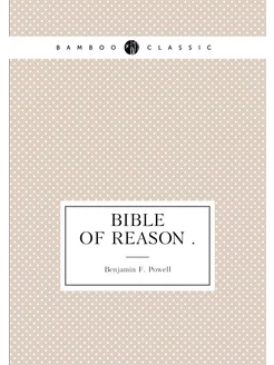 Bible of Reason