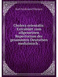 Cholera orientalis Extrablatt zum al