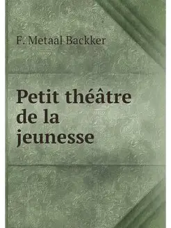 Petit theatre de la jeunesse