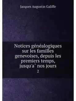 Notices genealogiques sur les famille