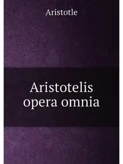 Aristotelis opera omnia