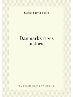 Danmarks riges historie