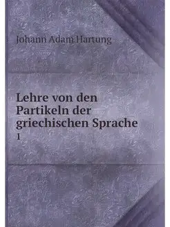 Lehre von den Partikeln der griechisc