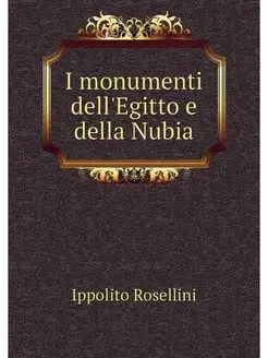 I monumenti dell'Egitto e della Nubia