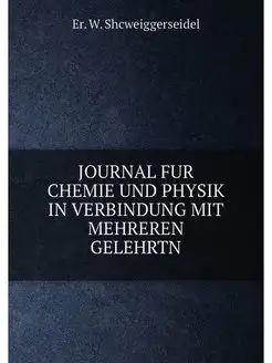 JOURNAL FUR CHEMIE UND PHYSIK IN VERBINDUNG MIT MEHR