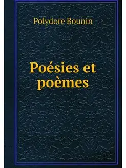 Poesies et poemes