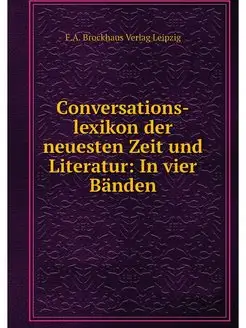 Conversations-lexikon der neuesten Ze