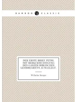 Der erste Brief Petri, mit Berücksichtigung des ganz