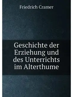 Geschichte der Erziehung und des Unterrichts im Alte