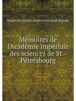 Memoires de l'Academie imperiale des