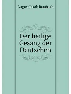 Der heilige Gesang der Deutschen