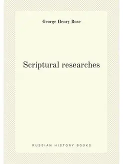 Scriptural researches