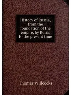 History of Russia, from the foundatio