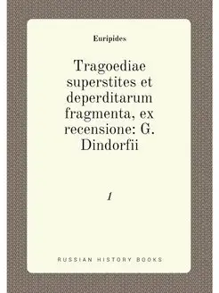 Tragoediae superstites et deperditarum fragmenta, ex